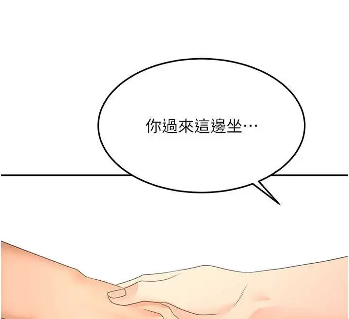 漫画《顶加套房的春天》第56话第95张图