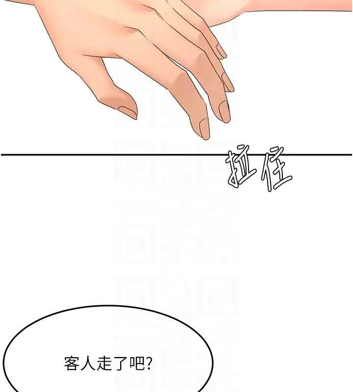 漫画《顶加套房的春天》第56话第96张图