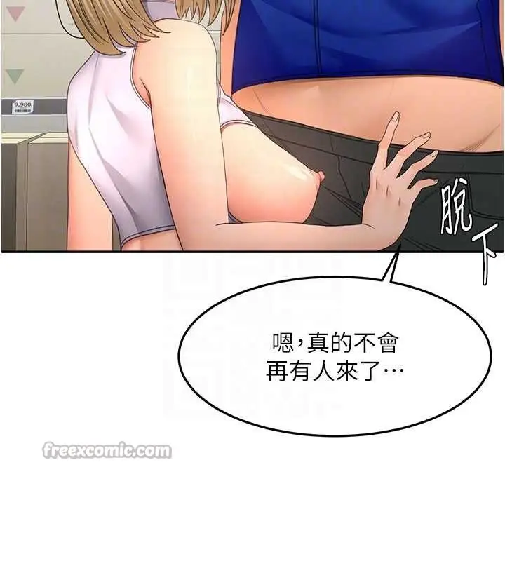漫画《顶加套房的春天》第56话第98张图