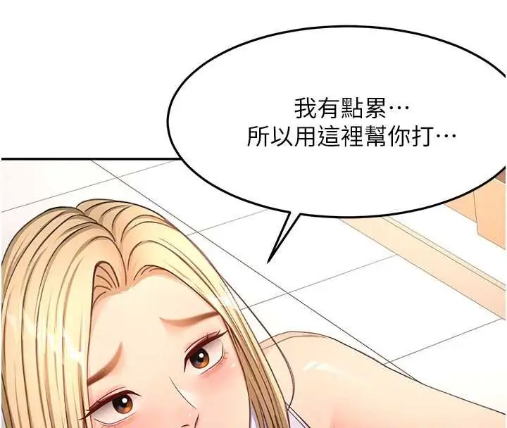 漫画《顶加套房的春天》第56话第99张图
