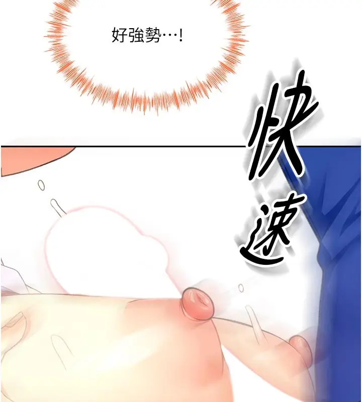 漫画《顶加套房的春天》第57话第10张图