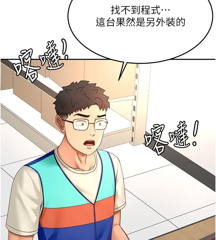 漫画《顶加套房的春天》第57话第100张图