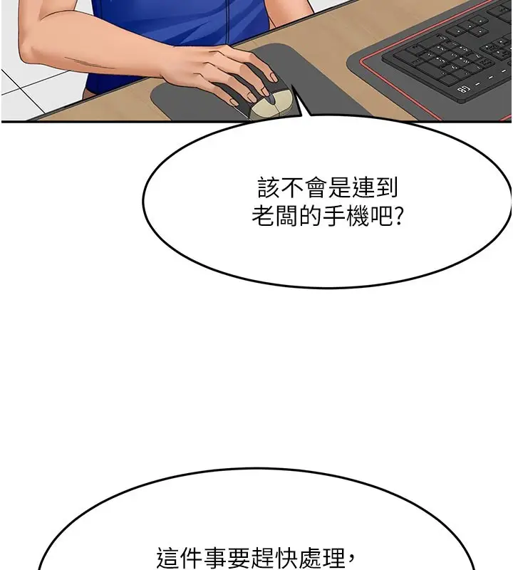 漫画《顶加套房的春天》第57话第101张图
