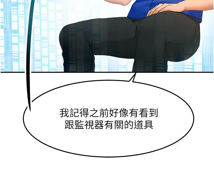 漫画《顶加套房的春天》第57话第103张图