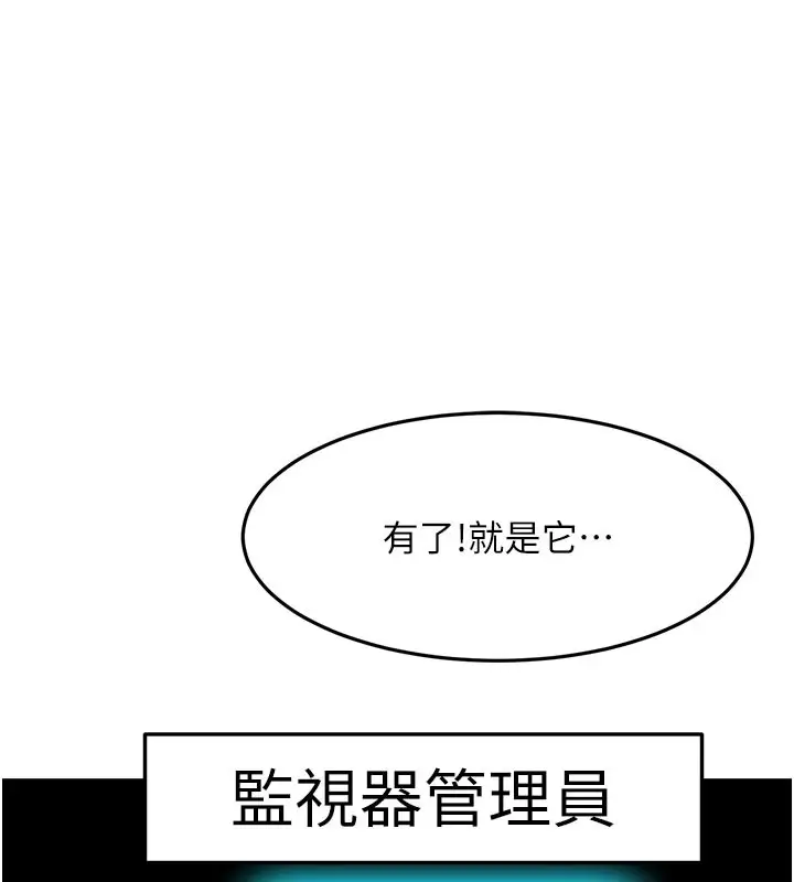 漫画《顶加套房的春天》第57话第105张图