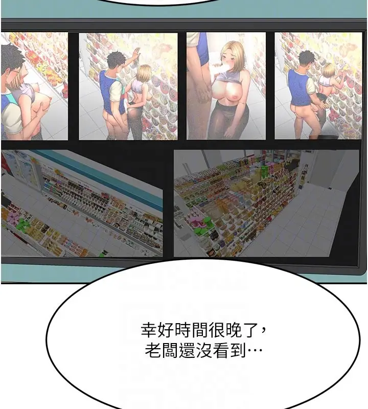 漫画《顶加套房的春天》第57话第110张图