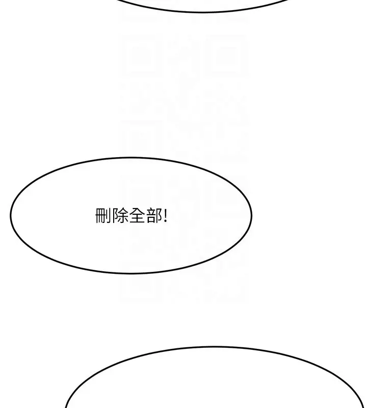 漫画《顶加套房的春天》第57话第111张图