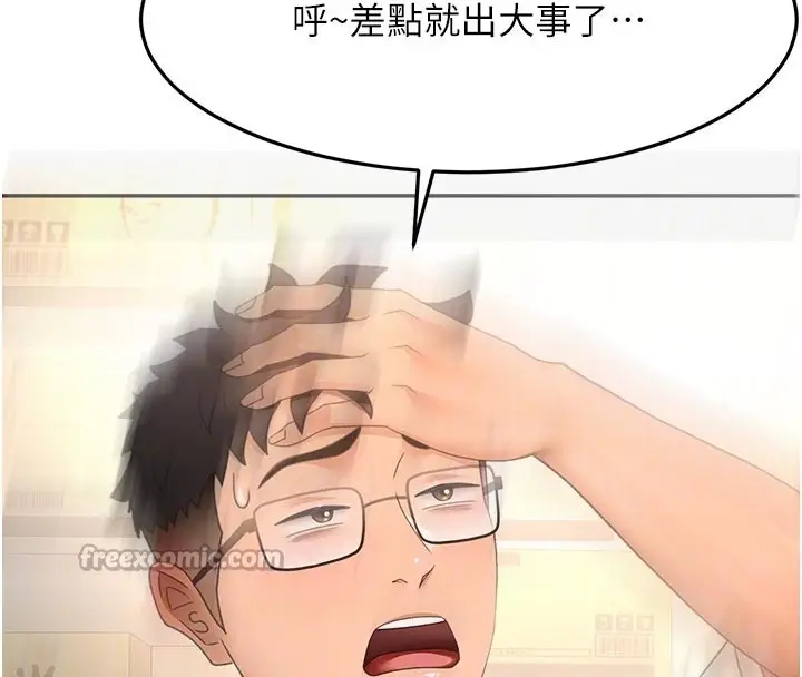 漫画《顶加套房的春天》第57话第112张图