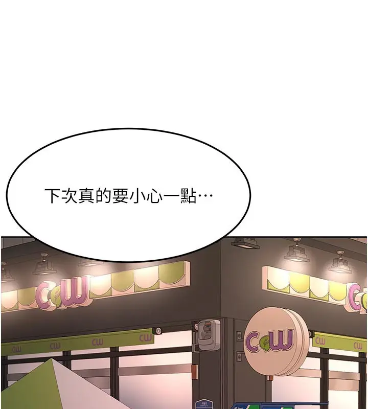 漫画《顶加套房的春天》第57话第114张图