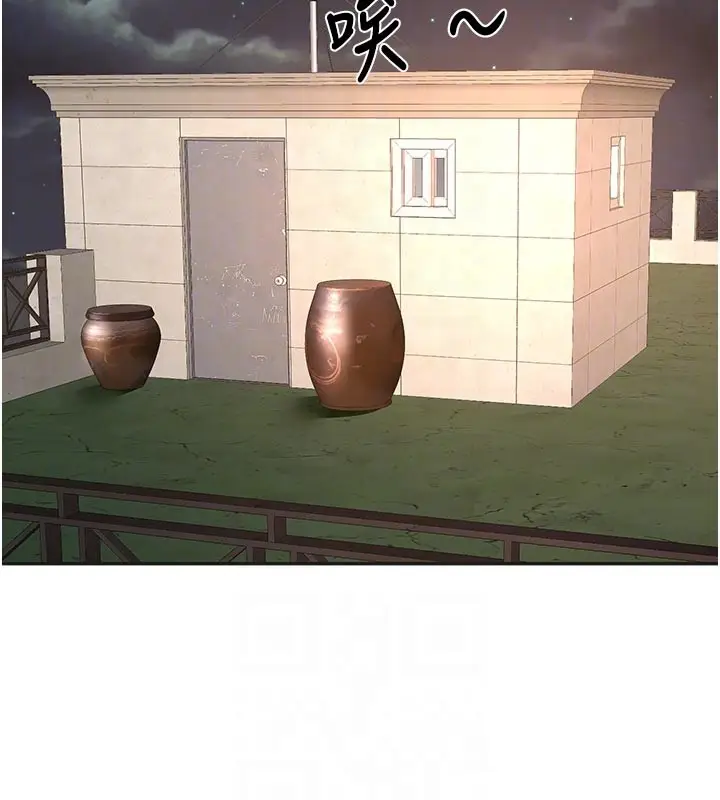 漫画《顶加套房的春天》第57话第118张图