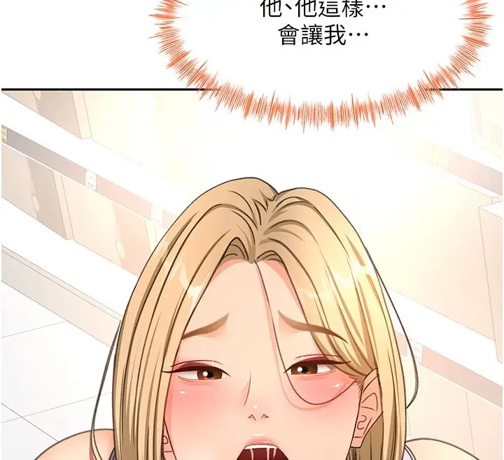 漫画《顶加套房的春天》第57话第12张图