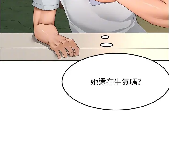 漫画《顶加套房的春天》第57话第120张图
