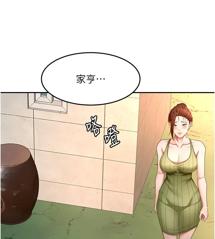 漫画《顶加套房的春天》第57话第121张图