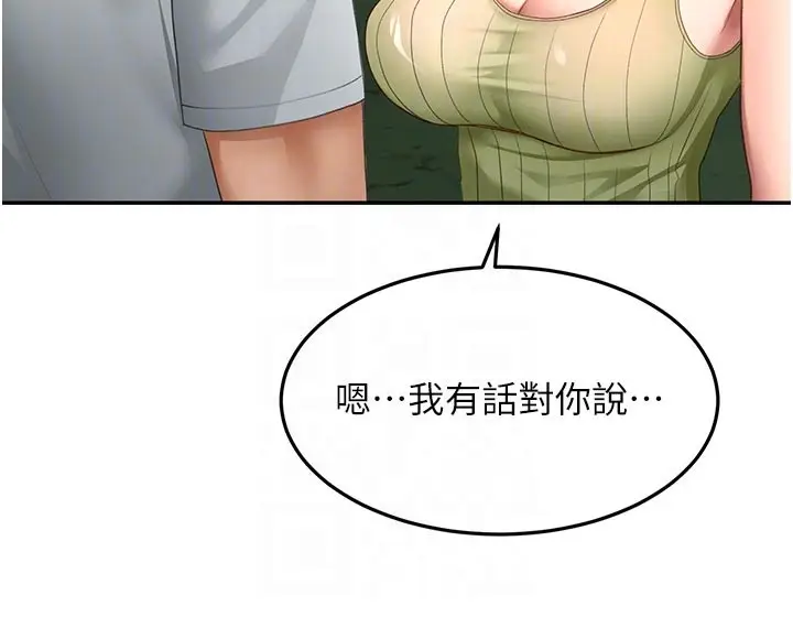 漫画《顶加套房的春天》第57话第125张图