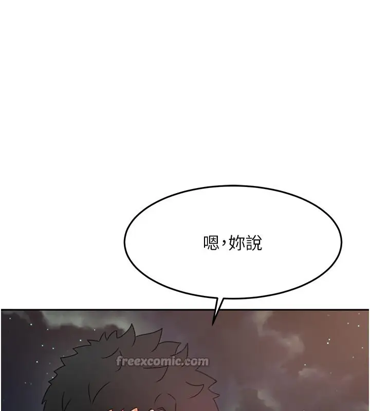 漫画《顶加套房的春天》第57话第126张图