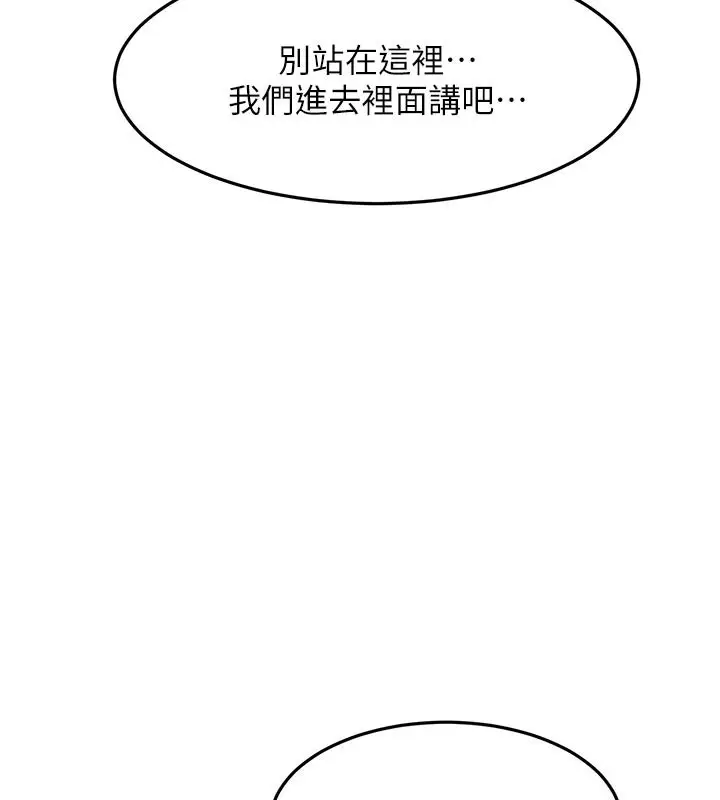 漫画《顶加套房的春天》第57话第128张图