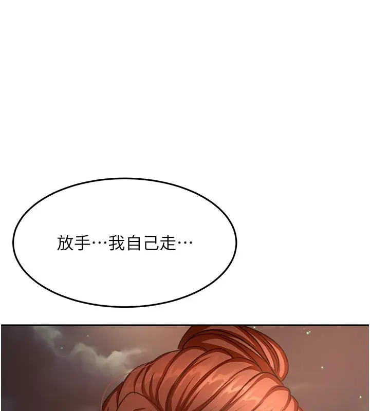 漫画《顶加套房的春天》第57话第132张图