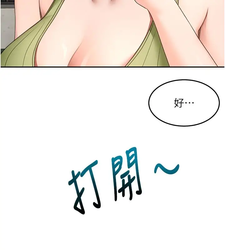 漫画《顶加套房的春天》第57话第134张图