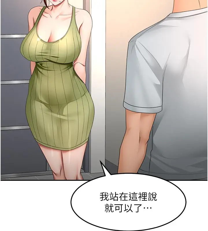 漫画《顶加套房的春天》第57话第136张图