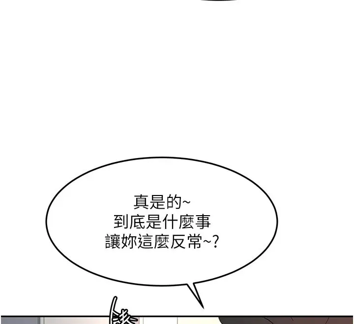 漫画《顶加套房的春天》第57话第137张图