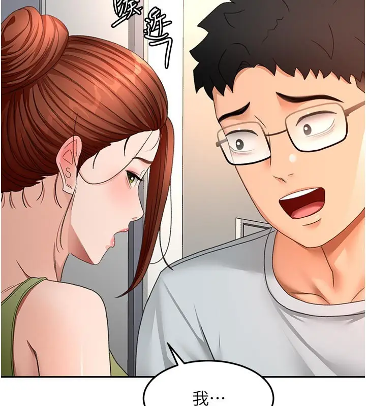 漫画《顶加套房的春天》第57话第138张图