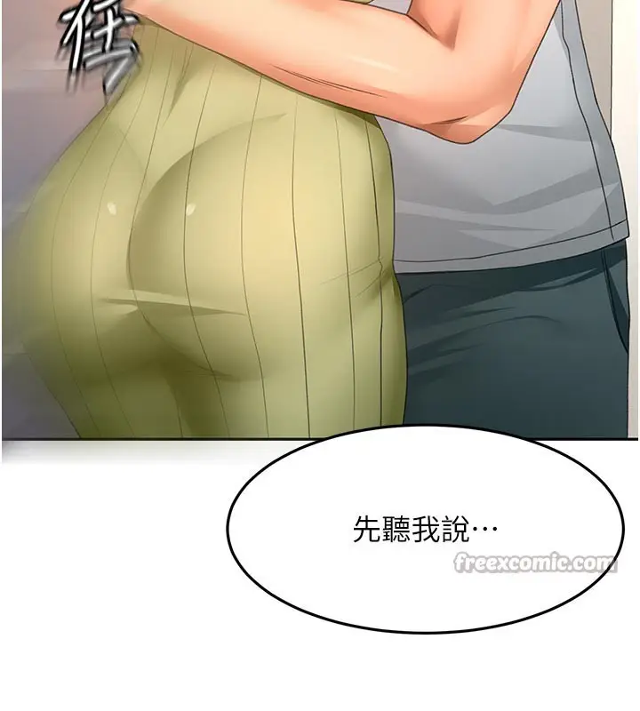 漫画《顶加套房的春天》第57话第140张图