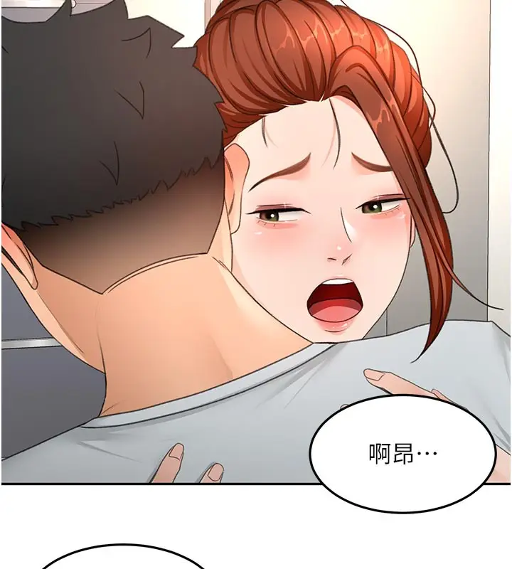 漫画《顶加套房的春天》第57话第142张图