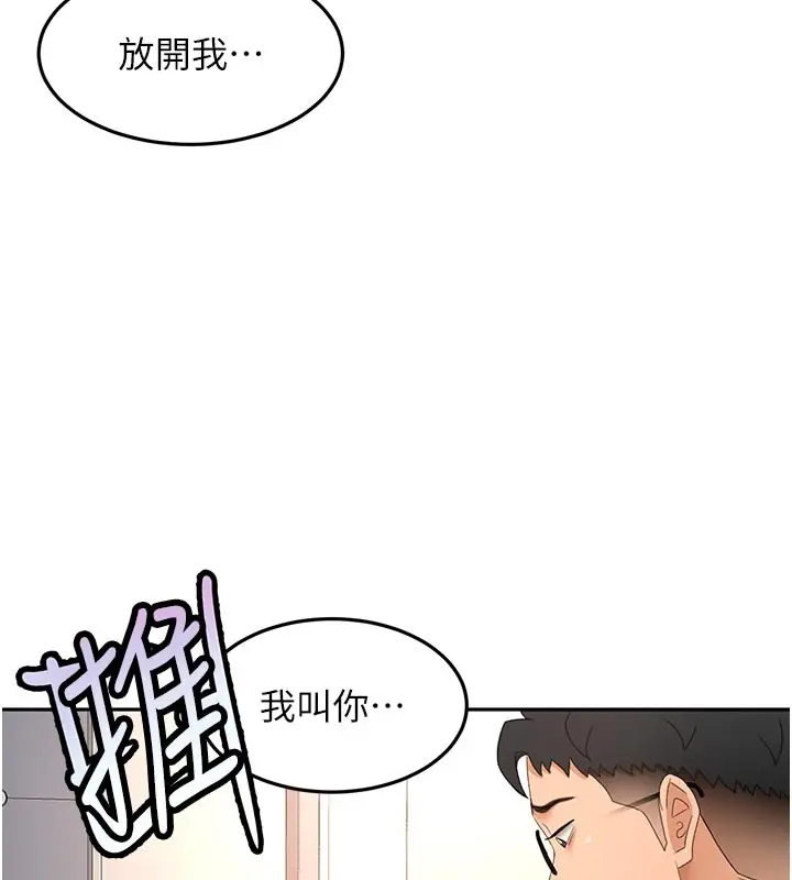 漫画《顶加套房的春天》第57话第143张图