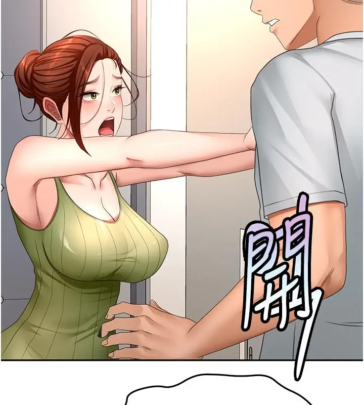 漫画《顶加套房的春天》第57话第144张图