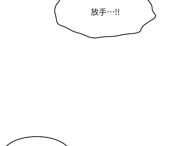 漫画《顶加套房的春天》第57话第145张图