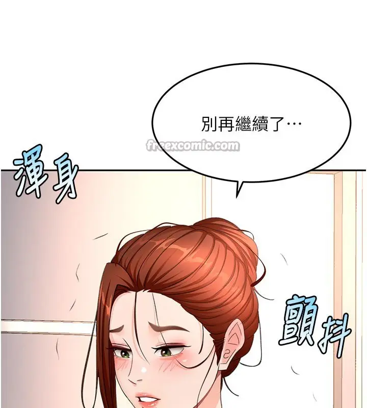 漫画《顶加套房的春天》第57话第150张图