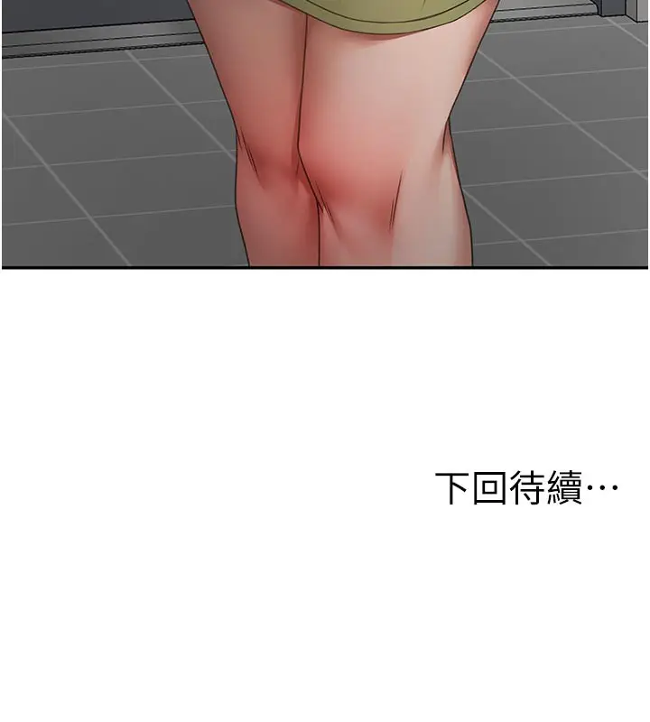 漫画《顶加套房的春天》第57话第153张图