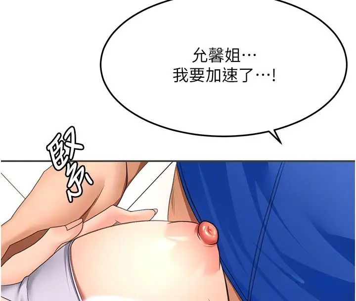 漫画《顶加套房的春天》第57话第21张图
