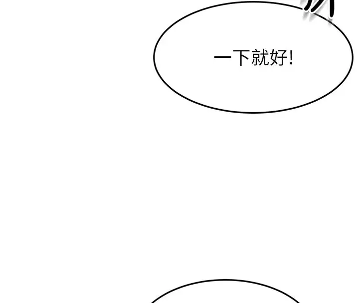 漫画《顶加套房的春天》第57话第25张图