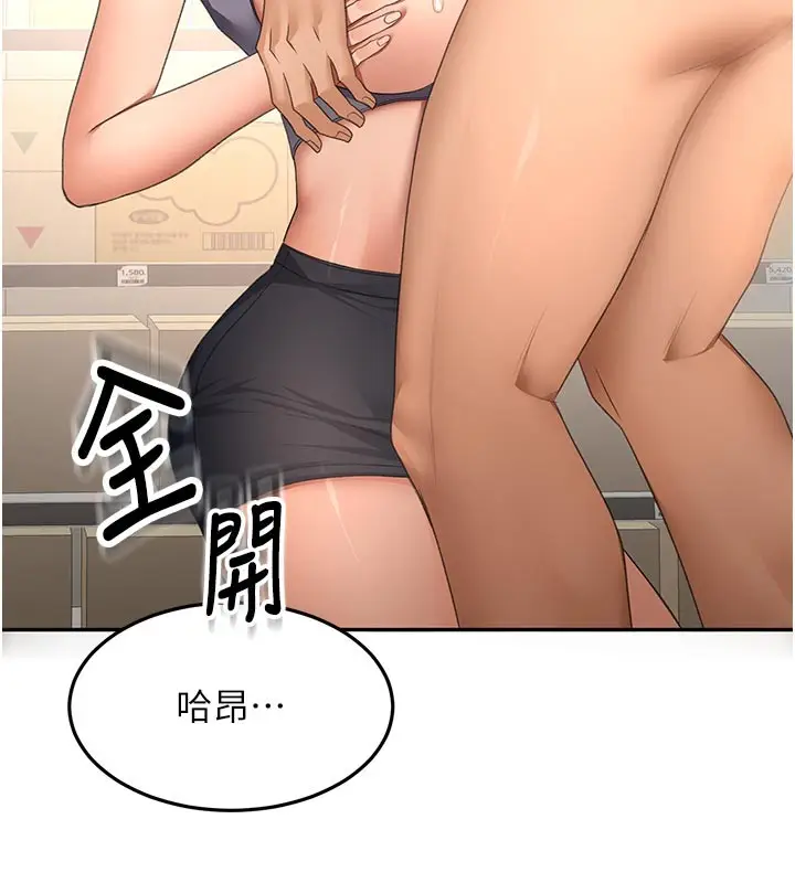 漫画《顶加套房的春天》第57话第27张图