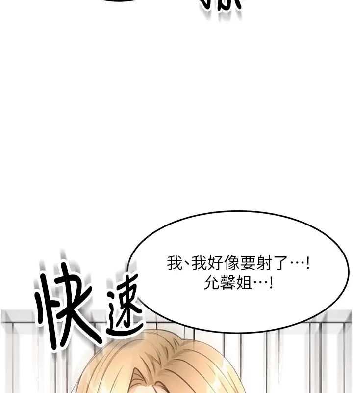 漫画《顶加套房的春天》第57话第30张图