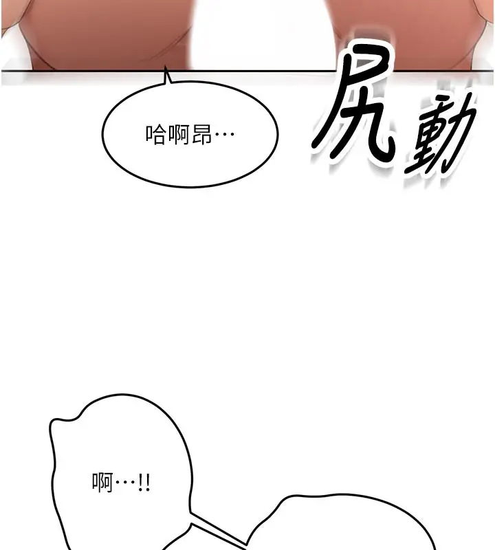 漫画《顶加套房的春天》第57话第32张图