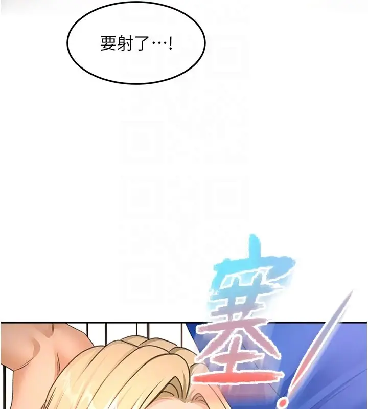 漫画《顶加套房的春天》第57话第36张图