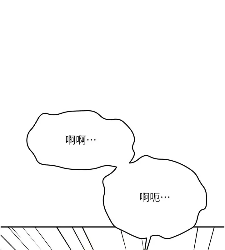 漫画《顶加套房的春天》第57话第41张图