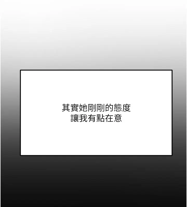 漫画《顶加套房的春天》第57话第47张图
