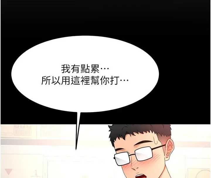 漫画《顶加套房的春天》第57话第48张图