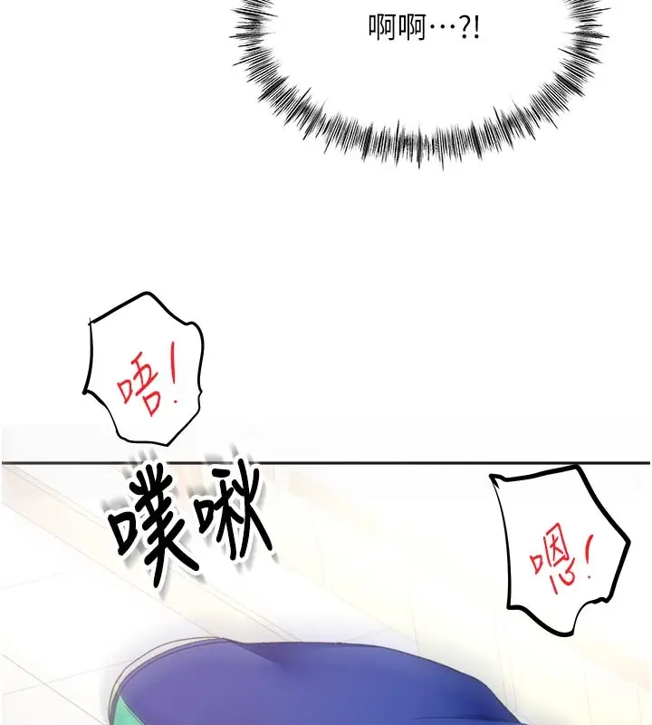 漫画《顶加套房的春天》第57话第5张图