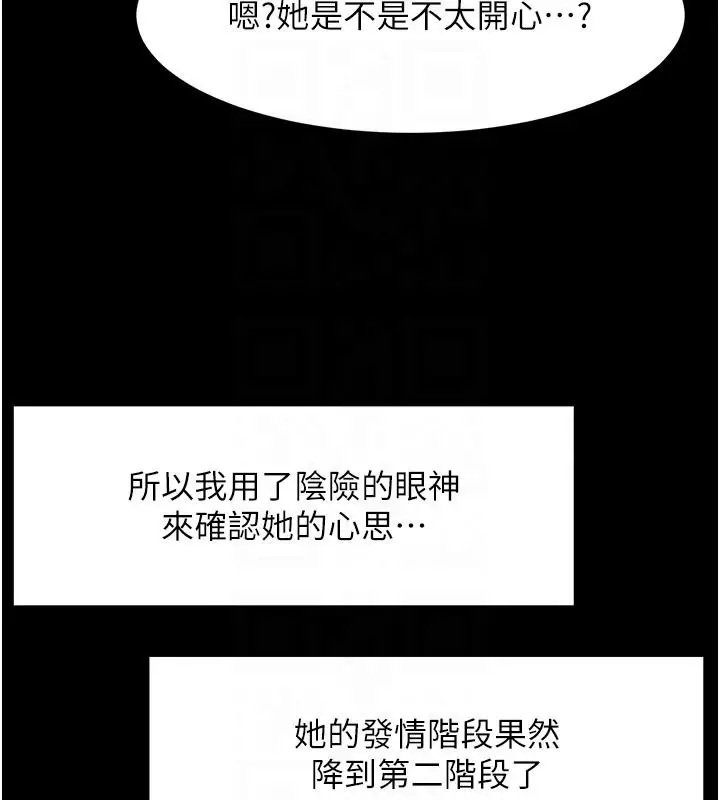 漫画《顶加套房的春天》第57话第50张图