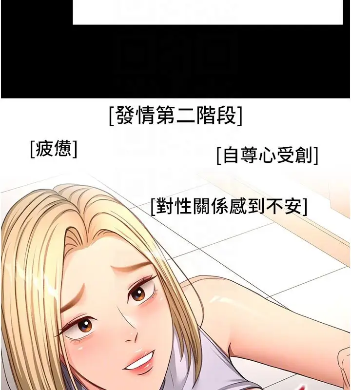 漫画《顶加套房的春天》第57话第51张图