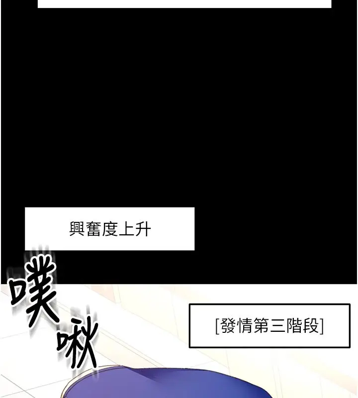 漫画《顶加套房的春天》第57话第55张图