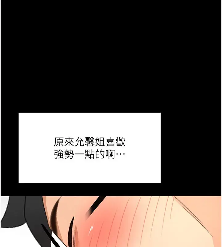 漫画《顶加套房的春天》第57话第58张图