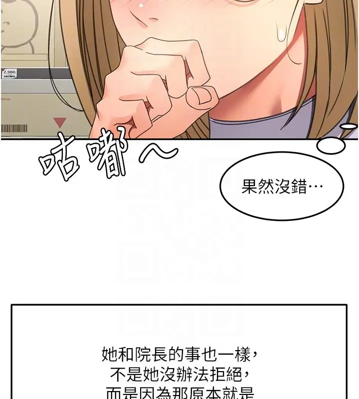 漫画《顶加套房的春天》第57话第65张图
