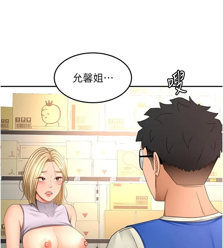 漫画《顶加套房的春天》第57话第68张图