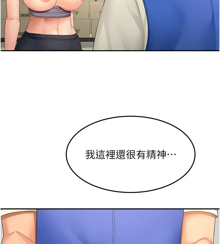 漫画《顶加套房的春天》第57话第69张图