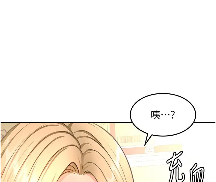 漫画《顶加套房的春天》第57话第71张图